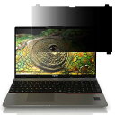 GFCFILM 富士通 LIFEBOOK A7512/K、A5512/K、U7512/K 対応 覗き見防止フィルム プライバシーフィルター はめ込み型 ブルーラ...