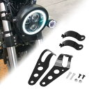 Largoods ヘッドライト 取付用 ブラケット ステー 33mm〜42mm対応 本田 スズキ ヤマハ オートバイ 汎用 フロントフォーク ステー マウントブ...
