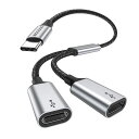 MOGOOD USB CアダプタUSB Y分岐器ケーブル(ディスプレイには適さない)USB Cオスから2 USB CメスケーブルUSB C変換器デュアルUSB CポートハブUSB C分岐器ノートパソコン