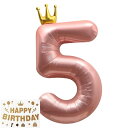 Vthoviwa 100CM バルーンアルミ5 ヘリウムクラウン風船数字バルーン5ピンク 0123456789 誕生日 カーニバル 飾り付け記念日パーティー装飾ピンク5 男女兼用 大きい しじヘリウム