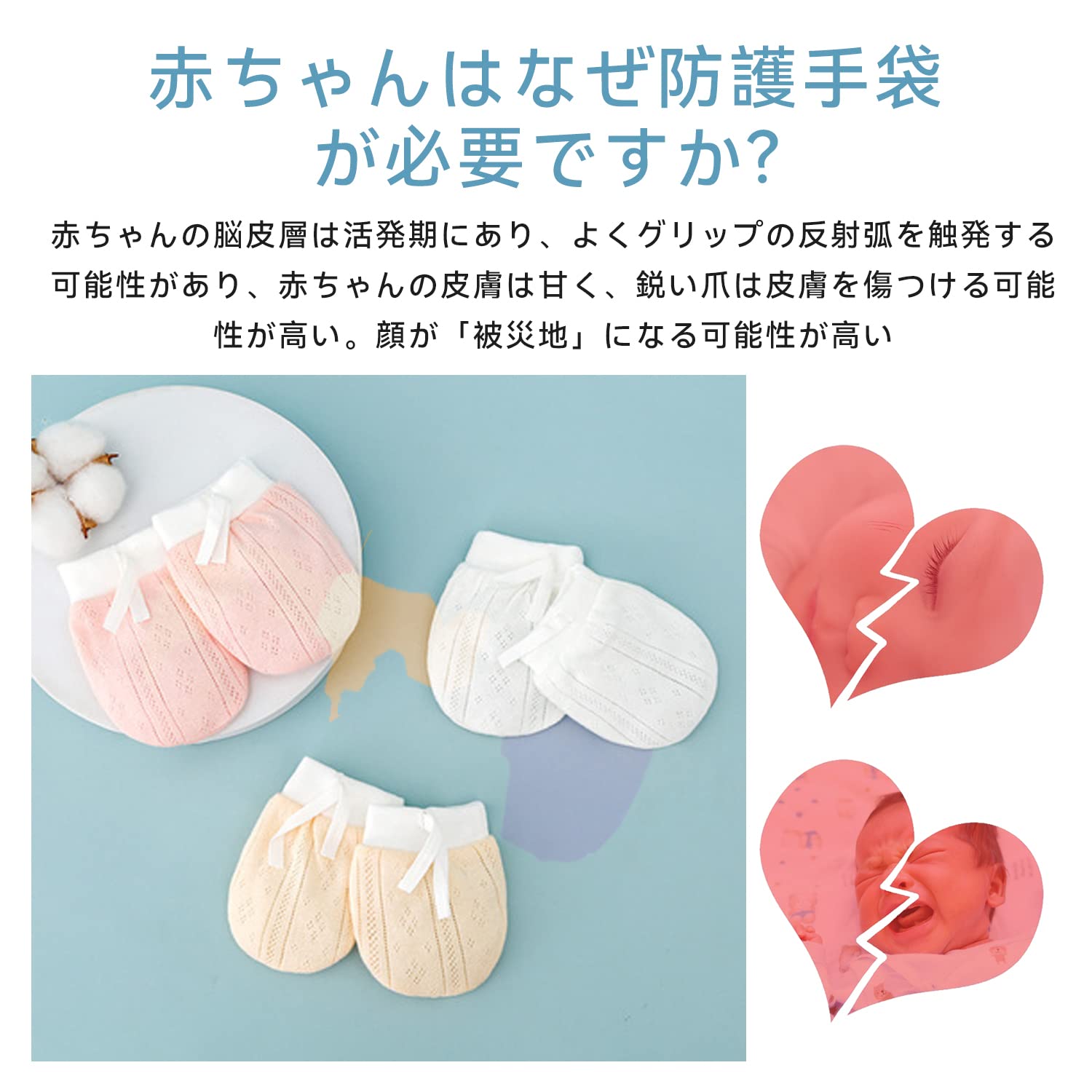 Liroyal ベビーミトン 赤ちゃん 手袋【3点セット】ベビー用手袋 かきむしり防止 オーガニックコットン メッシュ 薄く 柔らかく 通気性 調整可能 0~12ヶ月