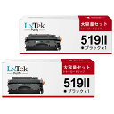 LxTek Purify CRG-519II キャノン 用 トナー CRG-519II CRG519 ブラック(モノクロ) 2本セット 大容量 キヤノン 対応 ...