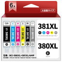 BCI-381XL BCI-380XL 6MP 381 380 大容量 キャノン 対応 PIXUS TS8130 TS8230 TS8330 8430 インク CANON 用 380 381 互換 インク カートリッジ 380PGBK 6色セット MOGUTOU