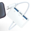 【2024 MFi認証品】iPhone USB 変換アダプタ 3in1 Lightning USBカメラアダプタ USB3.0高速伝送 双方向 データ/写真/音声ファイル/ビデオ転送 急速充電 設定/操作不要 ゲーム拡張スロット Uディスク/マウス/キーボード対応 iPhone/iPadに適用