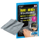 ベルモンド クリーニングクロス 【1枚】 Sサイズ 15cm×15cm 日本製 超極細繊維 マイクロファイバー 厚手 超強力 クリーナー 【 侍クロス 】 洗濯...