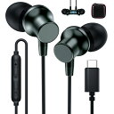 タイプc イヤホン 有線 重低音 通話 磁気設計 対応iphone16 15 Pro max plus/iPad Pro/iPad 10 Air4 5 Mini6 マイク付き インイヤー型 対応Google Pixel 7a 8a 9/Samsung Galaxy/xiaomi/Xperia Macなど Type-C イヤフォン DACチップ搭載 音量調節 金属外殻デザイン プレ
