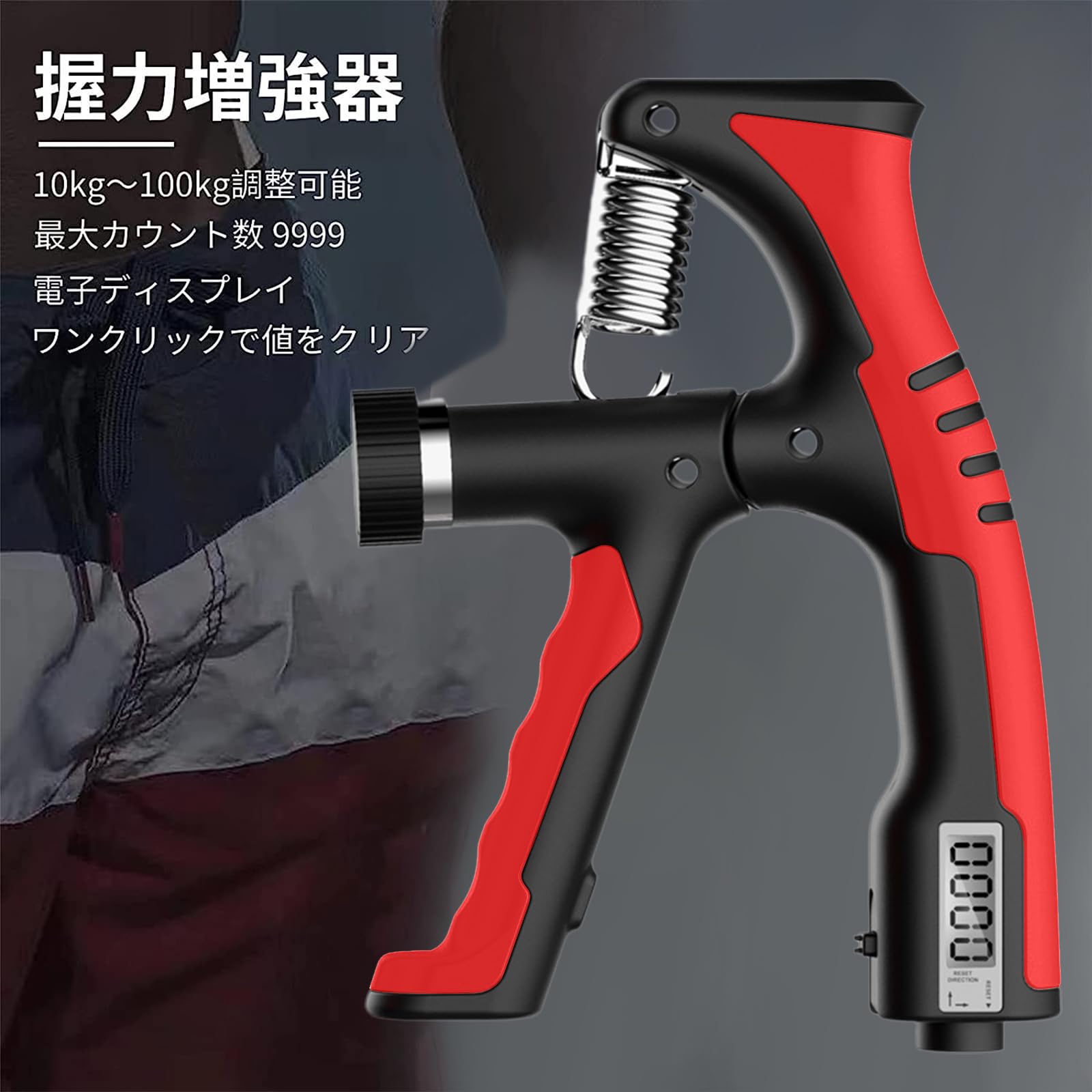 GreenGee 握力増強器 エクササイズ 握力グリッパー カウンター付き 10-100kg 負荷調整可能 ハンドグリッパー ストレス解消 リハビリ器具 テニス 野球 握力強化訓練 握りやすい 滑りづらい 男女兼用 ポリプロピレン (赤)