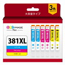 GPC Image Flex BCI-381XL キャノン 用 インク 381 大容量 キャノン 対応 インクカートリッジ TS8130 TS8230 TS8330 TS8430 TS6130 TS6230 TS6330 TS7330 TS7430 TR7530 TR8530 TR8630 TR9530 TR703 対応の canon 用 インク 381 【新・旧パッケージ任意発送】