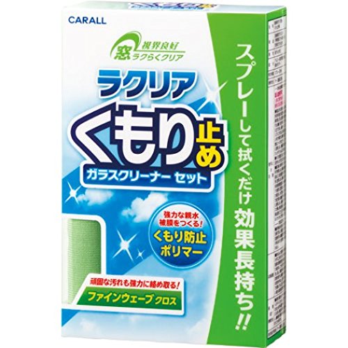 晴香堂(HARUKADO) カーオール 車用 洗車用品 ラクリア くもり止め 250ml 2094 [HTRC3]