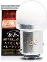 ぶーぶーマテリアル S25 ダブル LED レッド ムラなく光る ブレーキランプ ストップランプ 12V 定電流回路 2個