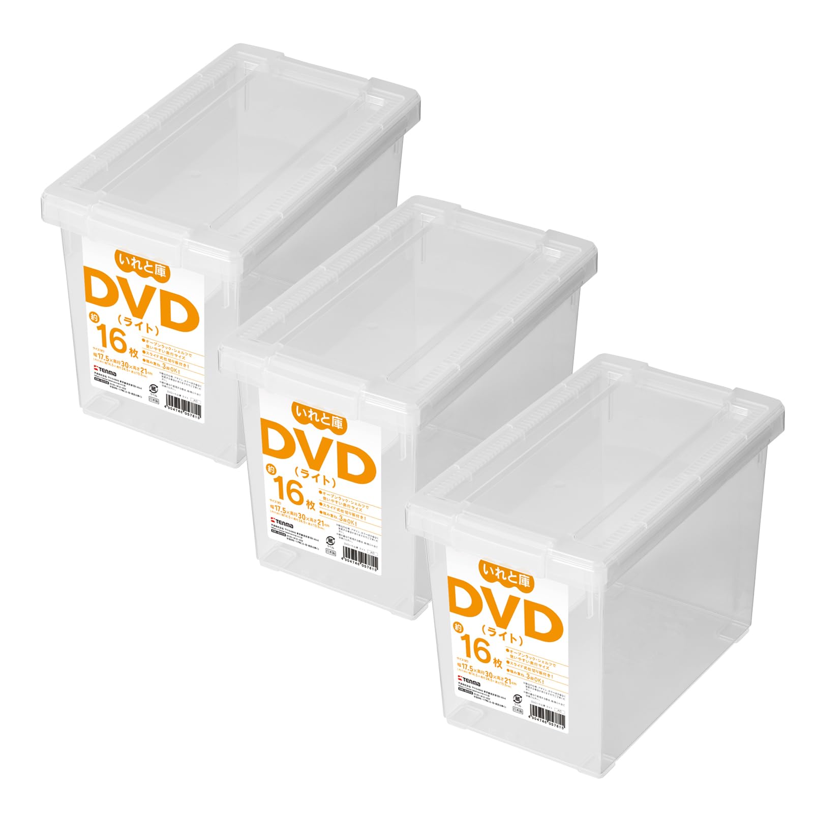 天馬(Tenma) ディスク収納ボックス DVDいれと庫 ライト 3個セット クリア 約21×17.5×30cm