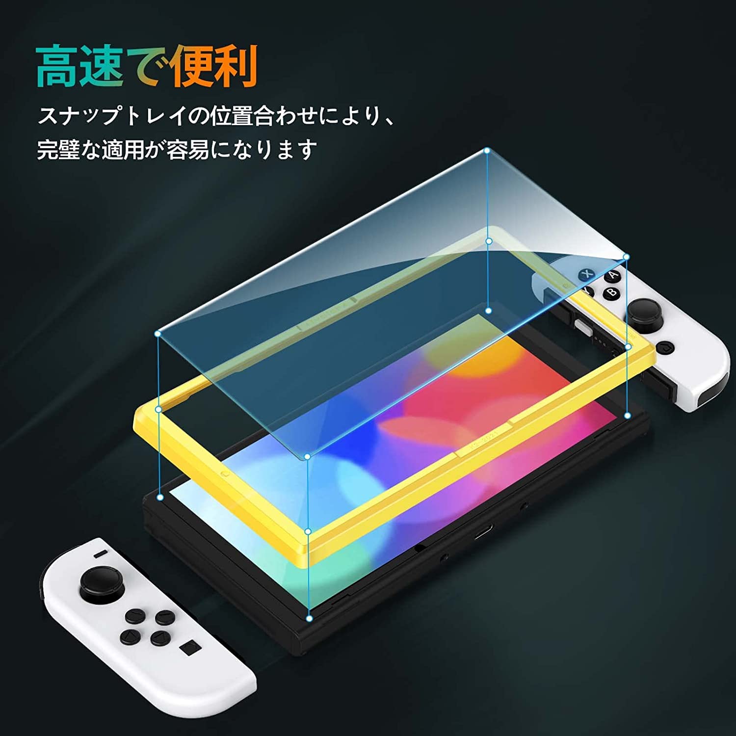 [4枚入り] [Switch 有機ELモデル対応][改良モデル] iVoler OLED 保護 ガラスフィルム スイッチ 保護フィルム[ガイド枠付き] 強靭9H 3Dラウンドエッジ加工 撥水撥油 指紋防止 飛散防止 貼付道具付 自己吸着 気泡防止 極薄