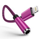 Ocbuo iPhone 変換アダプタ イヤホン ジャック Lightning - 3.5mm イヤホン 変換ケーブル MFi認証 イヤホン・ヘッドホンアダプター ライトニング 3.5mm 変換 音量調節/音楽対応iPhone14/13/12/11/iPadなど対応 0.18m