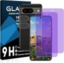 【2枚ブルーライトカット+2枚レンズフィルム】 Google Pixel 8A ガラスフィルム 国産旭硝子AGC素材 ピクセル 8A 保護フィルム 【 目の疲れ軽減 目に優しい ブルーライトカット 硬度9H 国産旭硝子AGC素材 気泡ゼロ 飛散防止 指紋防止 高感度 衝撃吸収 ラウンドエッジ加工