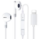 iPhone イヤホン 【2023改良型4色オプション】有線 イヤフォン 重低音 マイク付き 音量調節 通話対応 ヘッドホン 対応iPhone14/13/12/11/SE/X/XS/XR/XS Max/8/8P/7/7P/iPad/iPod (ライトグレー)