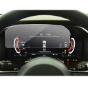 SXCY 新型 日産 エクストレイル T33 SNT33 メーター 12.3インチ 強化ガラス 保護フィルム メーターパネル ダッシュボード 指紋防止 キズ防止 自己吸着タイプ 貼り付け簡単 カスタムパーツ