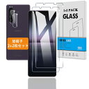 【2+2枚セット】 対応 Xperia 1 II ガラスフィルム 全面吸着 + カメラフィルム 【日本旭硝子 硬度9H】 対応 SO-51A SOG01 フィルム 強化ガラス 液晶 保護フィルム 3D Touch対応 、高透過率 、気泡ゼロ 、厚さ0.26mm超薄型 、飛散防止 、高感度 、衝撃吸収 、指紋防止 、