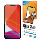 ラスタバナナ iPhone13 iPhone13 Pro 共用 フィルム 全面保護 高光沢 透明 クリア 指紋防止 日本製 簡単貼り付け アイフォン13 保護フィルム G3078IP161