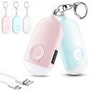 防犯ブザー【2個セット ピンク+ブルー】 LEDライト付き 防犯アラーム USB充電式 大音量130dB 防水 防犯 ブザー 小学生 女の子 男の子 女性 大人 子供