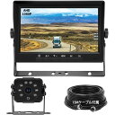 Soinndo 1080Pバックカメラモニターセット 7インチIPSバックモニター AHDバックカメラ 2系統入力可能 赤外線暗視機能 IP68防塵防水 ガイド...