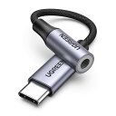 UGREEN【ハイレゾ音質】 USB C イヤホンジャック変換 USB C-3.5mm イヤホン変換アダプター DAC搭載 24bit/96KHz対応 TRRS/4極 ナイロン編み 音量調節/通話/音楽対応 iPhone16シリーズ/iPad Pro/Android/Type Cなど機器に適用 シルバー