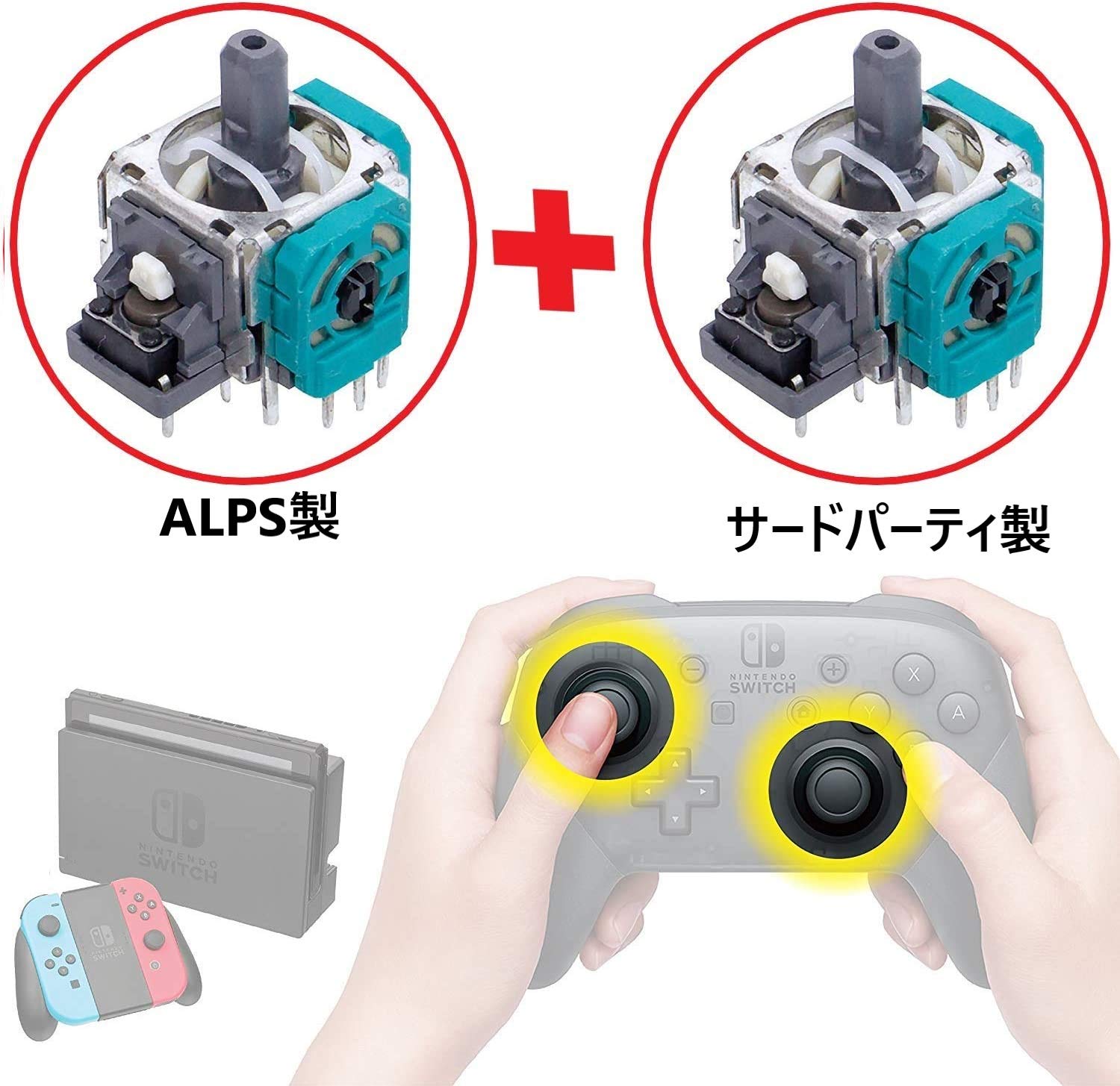 任天堂Switch スイッチプロコントローラー アナログスティック基板 プロコン修理完全キット(修理マニュアル付)PL保険加入商品