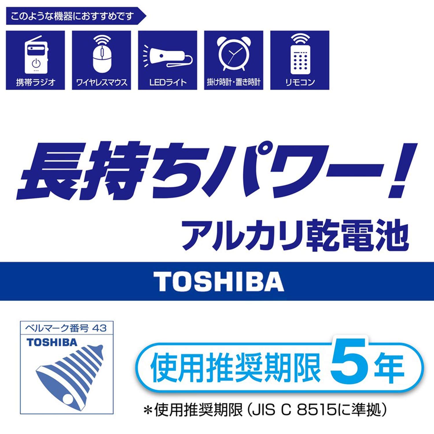 東芝 アルカリ乾電池 単1形1パック4本入 LR20L 4MP