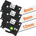 6mm 9mm 12mm 白 tzeテープ 黒文字 TZe-211 TZe-221 TZe-231 Pタッチ テープカセット ラミネート PTラベルライター P...