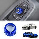 KUNGKIC 新型 トヨタ GR86 ZN8 スバル BRZ ZD8 2021 2022 2023 2024 2025 適用 ミラー調整スイッチ 亜鉛合金 アルミカバー コントロール ノブ リング カバー 内装パーツ アクセサリー 青 1枚