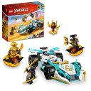 レゴ(LEGO) ニンジャゴー ゼンのドラゴンパワー レーサー おもちゃ 玩具 プレゼント 誕生日 ブロック クリスマス 男の子 女の子 子供 7歳 8歳 9歳...