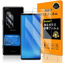 対応 Xperia 5 iii ガラスフイルム 指紋認証対応 【2+2枚セット 日本製素材 - 高 品質 】【 Xperia5iii フイルム(2枚入り)? カメラフィルム(2枚入り)】 SO-53B SOG05 強化ガラス 液晶 エクスペリア5III 保護フィルム ケース 3D Touch対応 撥油性 超耐久 高光沢 超