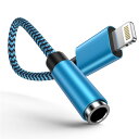 Ocbuo iPhone 変換アダプタ イヤホン ジャック Lightning - 3.5mm イヤホン 変換ケーブル MFi認証 イヤホン・ヘッドホンアダプター ライトニング 3.5mm 変換 音量調節/音楽対応iPhone14/13/12/11/iPadなど対応 0.18m