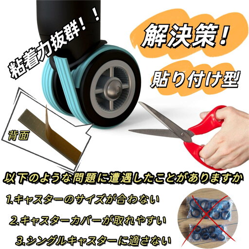 貼り付け型 スーツケース キャスター カバー MAACKIA 8本セット 荷物用 ホイール プロテクター 台車 車輪 ケース キャリーケース タイヤ カバー 車輪保護 シリコン ゴム製 静音 消音 滑り止め (オレンジ)