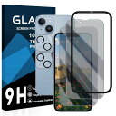 【2枚覗き見防止フィルム+2枚レンズ保護+ガイド枠】対応 iphone 14 ガラスフィルム 横から見えないアイフォン 14 フィルム 覗き見防止【 日本旭硝子製 強化ガラス 液晶 保護フィルム 硬度9H 耐衝撃 飛散防止 3D Touch 対応 高感度タッチ 指紋防止 撥油性 疎水性 自動吸着