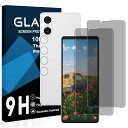 【2枚覗き見防止フィ+2枚レンズ保護 】対応 Xperia 10 VI ガラスフィルム 横から見えない エクスペリア 10 VI フィルム 覗き見防止【 日本旭硝子製 強化ガラス 液晶 保護フィルム 硬度9H 耐衝撃 飛散防止 3D Touch対応 高感度タッチ 指紋防止 撥油性 疎水性 自動吸着 気