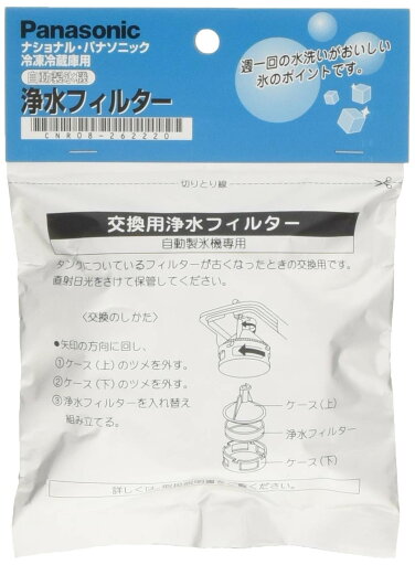 エルパ (ELPA) 冷蔵庫フィルター 製氷機 ナショナル冷蔵庫用 CNR08-262220H エルパ (ELPA) 冷蔵庫フィルター 製氷機 ナショナル冷蔵庫用 CNR08-262220H