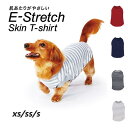 【在庫限定セール品!】ストレッチ スキンTシャツ 超小型犬〜小型犬 ペティオ 肌あたりが優しい薄手のしっとりなめらかな着心地 ドッグウエア オールシーズン用
