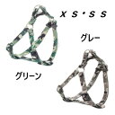 【在庫限定セール品!】アルファッション 迷彩ハーネス 超小型犬~5kg ペティオ 犬用品/首輪・胴輪・リード/胴輪/ナイロンお散歩用品【メール便対応※何点でも送料250円】(4)