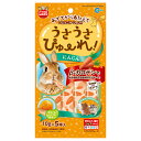 うさうさぴゅーれ にんじん 10g×5 4906456567721 マルカンうさぎ・モルモット・ハムスター・ モモンガ・チンチラ・デグーなど の小動物