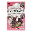 エンリッチメントイ お団子セット 3個入(お団子2個+湯呑み1個) 4977007037000 ハイペットうさぎ、チンチラ、ハムスター等の小動物、インコ