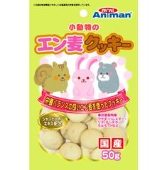 ドギーマン　小動物のエン麦クッキー（50g)　 ＊