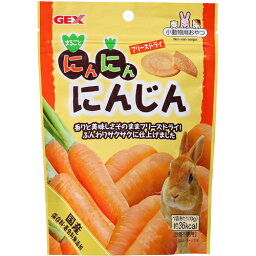 GEX にんにんにんじん 10g　 ＊