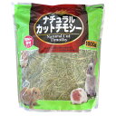 【ナチュラルカットチモシー】(1600g) 徳用サイズ うさぎ、モルモット、ハムスター飼育必需品!