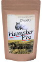 ハムスタープロ(400g)　Hamster Pro Dwarf 　ジャンガリアンハムスターなど小型（ドワーフ）ハムスター専用フードアミーゴおすすめ