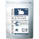バニーセレクション スーパー シニア 1.3k 4970768842586 イースター 超高齢うさぎフード 国産 総合栄養食