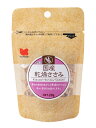 国産 乾燥ささみ 20g 黒瀬ペットフード