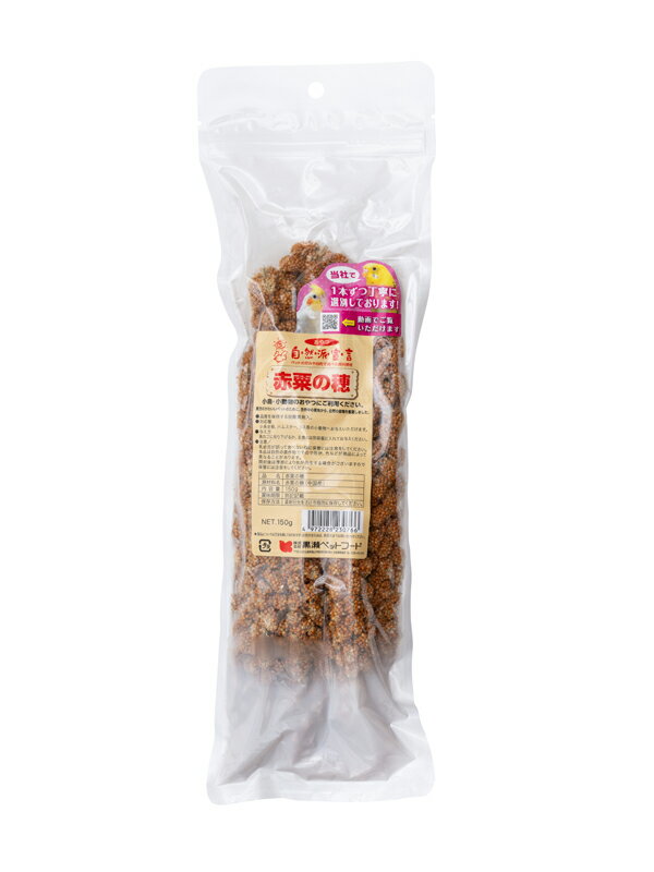 自然派　赤粟の穂　150g　黒瀬ペットフード