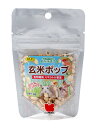 自然派 玄米ポップ 4g 黒瀬ペットフード 小動物の栄養補助食