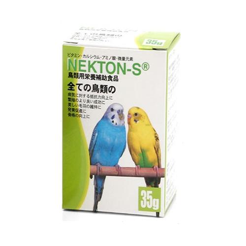 ネクトンS　35g　鳥類の栄養補給に！　鳥/栄養補助食品/サプリメント/粉末/NEKTON　ビタミン剤　アミノ酸
