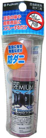 フジコン　ダニストッパー（25ml)　 ＊